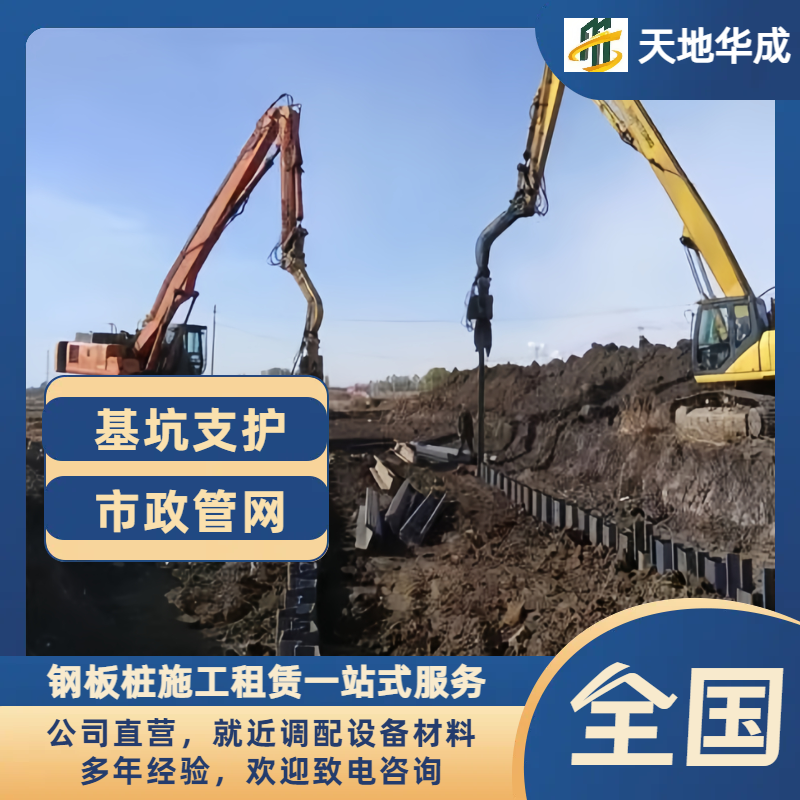 平罗钢板桩施工